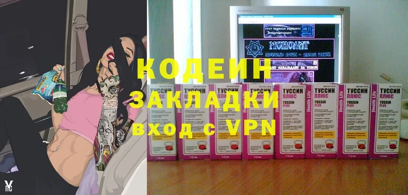 сколько стоит  Среднеколымск  Codein Purple Drank 