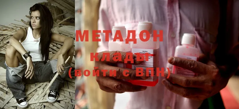 Метадон methadone  Среднеколымск 